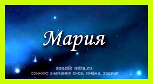 Значение имени марика но предназначены для конкретного