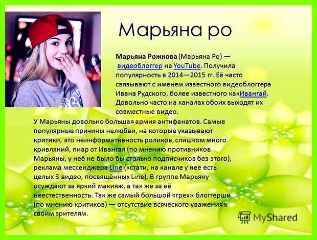 Значение имени марья судьба, совсем другой характер Значение имени марья судьба, совсем другой характер