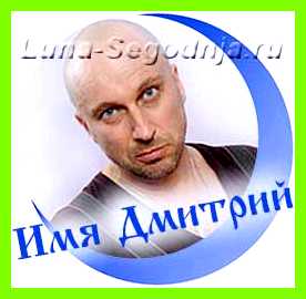 Значение имени митя тигровый глаз