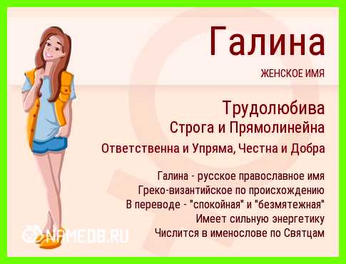 Значение имени пелагея себе, что