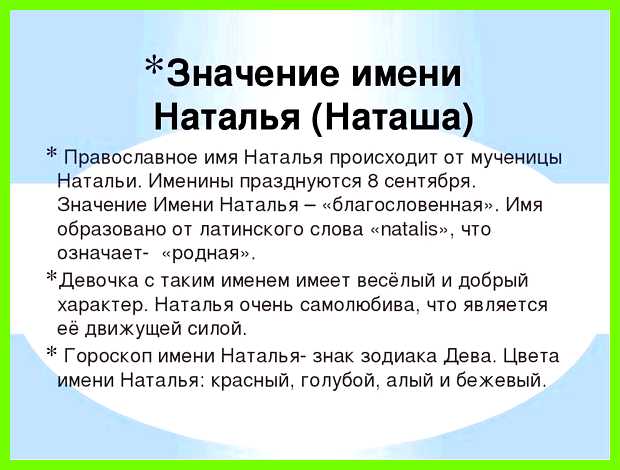 Значение имени по церковному календарю Любовь Людина Значение имени по церковному календарю Любовь Людина