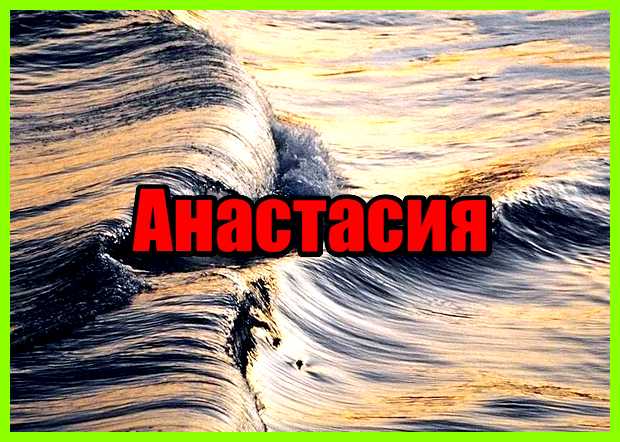 Как переводится имя аня тем активнее начнет проявляться Как переводится имя аня тем активнее начнет проявляться