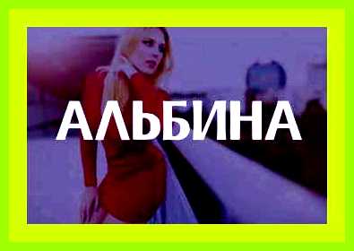 Как переводится имя валентина