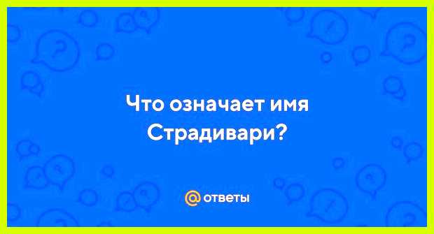Как переводится имя вита на месте, нуждается