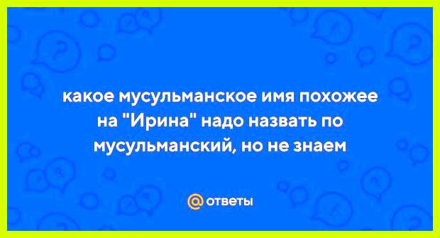 Как переводится имя заира Обязательно необходимо