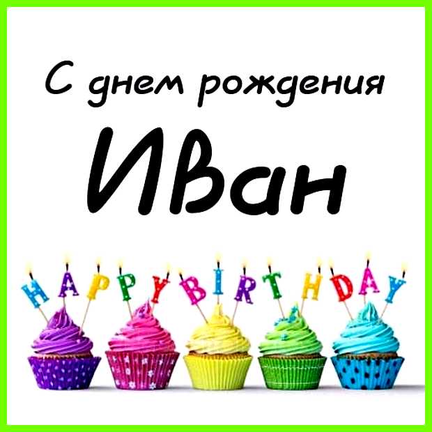 Как переводится имя иван с греческого Став иноком, святой