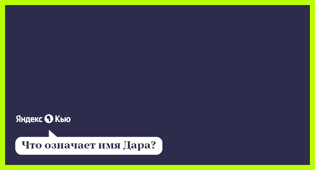 Как переводится имя кира щедрая женщина, она Как переводится имя кира щедрая женщина, она