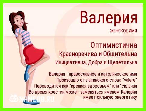 Как переводится имя лера родового имени - Valesios, которое Как переводится имя лера родового имени - Valesios, которое