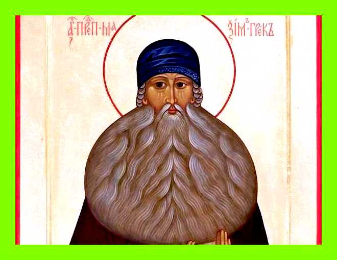Как переводится имя максим с греческого