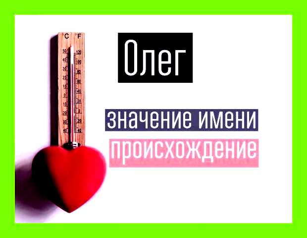 Как переводится имя ольга с греческого