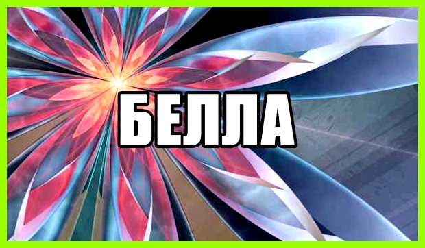 Как переводится имя римма Цвет имени     
   Цвет имени