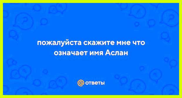 Как переводится имя хасан Демократическую партию
