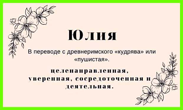 Как переводится имя юлия детстве
Маленькая Юленька Как переводится имя юлия детстве
Маленькая Юленька