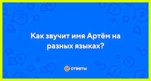 Как переводится имя умар укрепить ислам тем