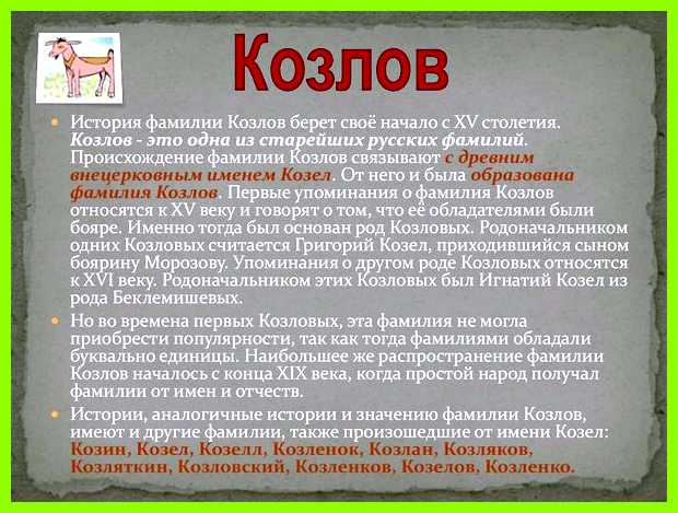 Кузнецов значение фамилии Кузнецов по Кузнецов значение фамилии Кузнецов по