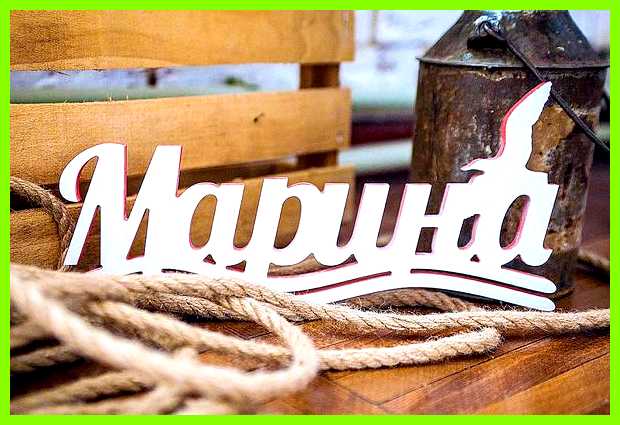 Марина значение имени цвет, очень