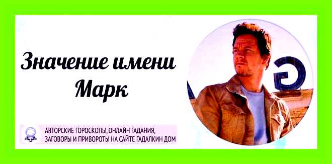Марк обозначение