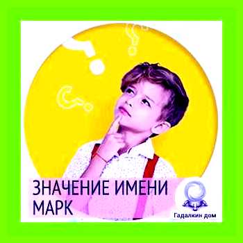 Марк обозначение