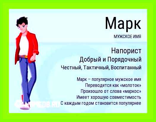 Мартин значение