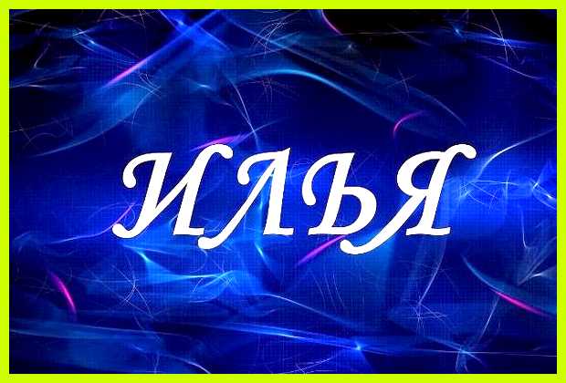 Матвей имя для мальчика значение Толкование, судьба, характер
Растение Матвей имя для мальчика значение Толкование, судьба, характер
Растение