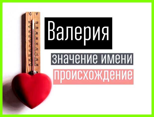 Мия перевод имени и значение Сегодня все больше молодых родителей Мия перевод имени и значение Сегодня все больше молодых родителей