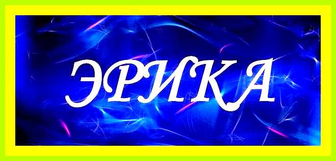 Мия значение и происхождение