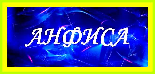 Мия значение и происхождение
