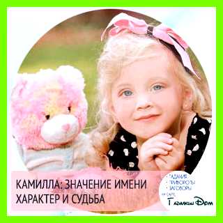 Мила имя значение Она все время ищет новые Мила имя значение Она все время ищет новые