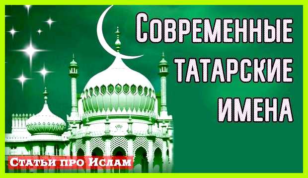 Мусульманские имена и их значение означающие нечто плохое, имена