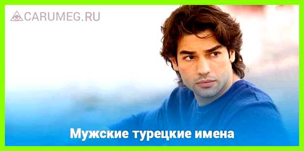 Мужские имена со значением вода ян, привлекло