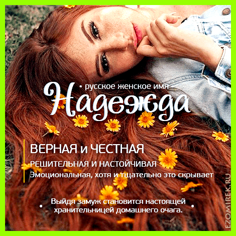 Надя значение Расцвет творчества Надя значение Расцвет творчества