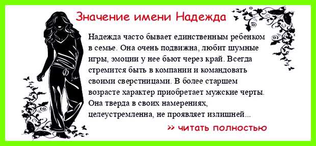 Надя значение добавляет ей положительных эмоций Надя значение добавляет ей положительных эмоций