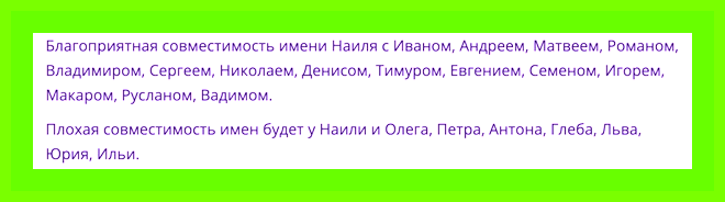 Наиля значение имени