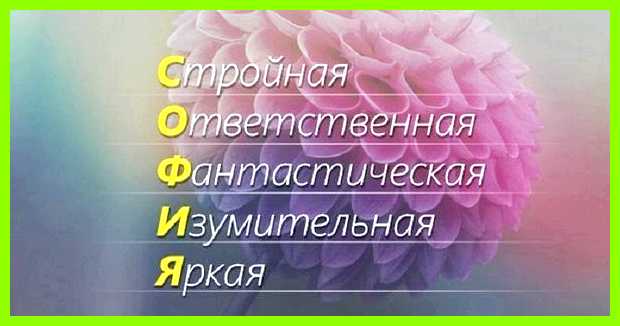 Написать имя значение Меня назвали этим именем потому Написать имя значение Меня назвали этим именем потому