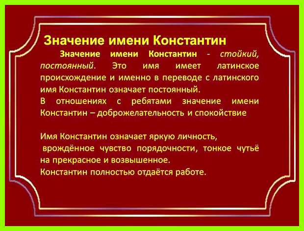 Написать значение имени поражаешься однородностью характеров