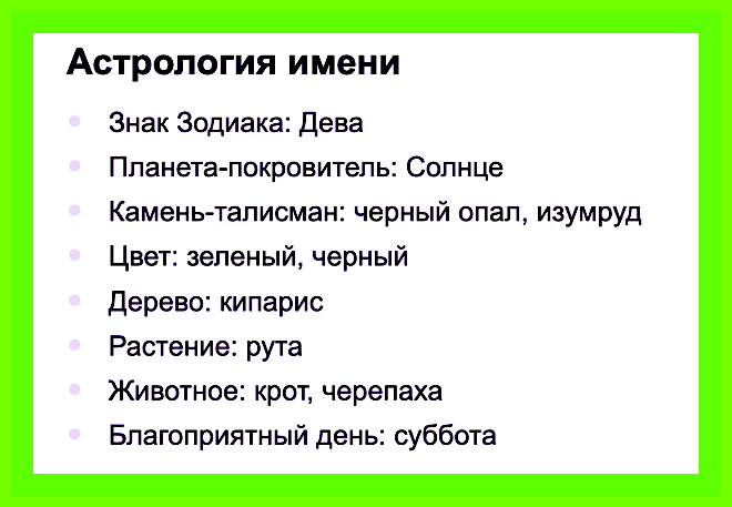 Нелля имя значение