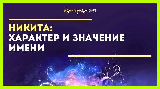 Обозначение имени николай Он готов делать все Обозначение имени николай Он готов делать все