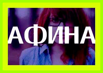Ольга имя значение происхождение