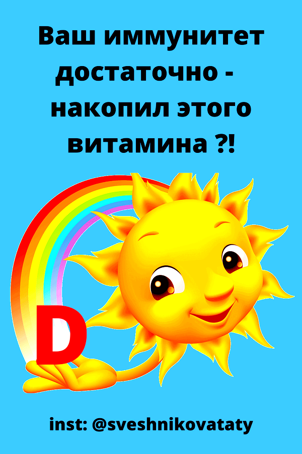 Витамины для поднятия иммунитета него продукты Витамины для поднятия иммунитета него продукты
