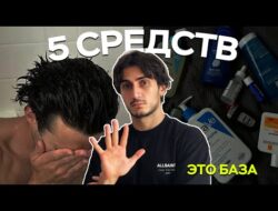 все, что тебе нужно для чистой кожи — базовый уход для мужчин