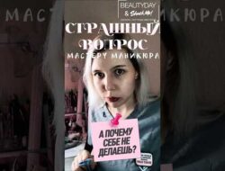 Маникюр себе, как сделать? #ногти #маникюр #мастерманикюра #дизайнногтей #nails
