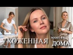 10 ПРИВЫЧЕК ухоженной ЖЕНЩИНЫ ✨Как быть красивой ДОМА