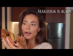 Макияж, который делает лицо дороже | Мои любимые продукты