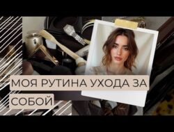 МОЯ РУТИНА УХОДА ЗА СОБОЙ | ЧТО В МОЕЙ ВАННОЙ | ПОКАЗЫВАЮ ВСЕ-ВСЕ БАНОЧКИ