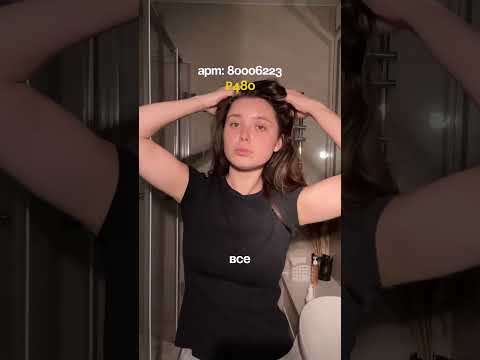 Супер-бюджетный уход до 600₽ 🔥 #волосы #hair #уходзаволосами