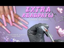 подробно про ВЕРХНИЕ ФОРМЫ и ОПИЛ КВАДРАТА💗 наращивание длинного арочного квадрата