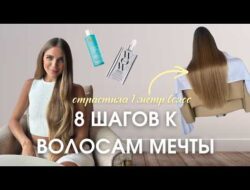Как я УХАЖИВАЮ ЗА 100 см ВОЛОС? самый необходимый уход за волосами как в САЛОНЕ — ДОМА!