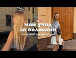 мой уход за волосами | стекловидные волосы | топ средств из золотого яблока