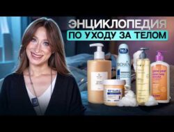 Уход за кожей тела от А до Я Масла, гели, дезодоранты, пилинги, автозагар