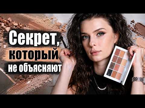 ПОЧЕМУ У ТЕБЯ НЕ ПОЛУЧАЕТСЯ МАКИЯЖ ГЛАЗ? начни с этого видео